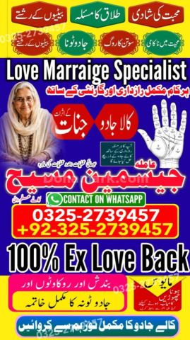 Kala jadu expert in lahore, Kala jadu specialist in Pakistan, Bla