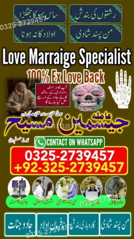 Kala jadu expert in lahore, Kala jadu specialist in Pakistan, Bla