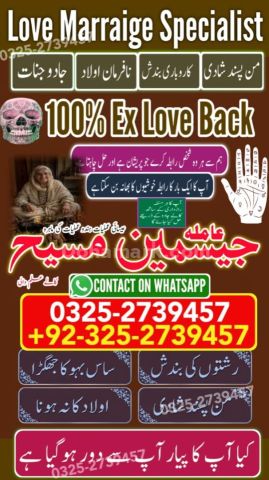 Kala jadu expert in lahore, Kala jadu specialist in Pakistan, Bla