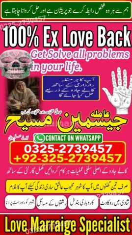 Kala jadu expert in lahore, Kala jadu specialist in Pakistan, Bla