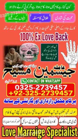 Kala jadu expert in lahore, Kala jadu specialist in Pakistan, Bla