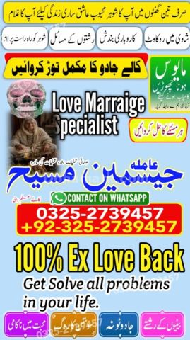Kala jadu expert in lahore, Kala jadu specialist in Pakistan, Bla