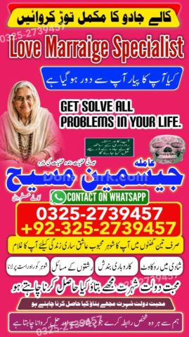 Kala jadu expert in lahore, Kala jadu specialist in Pakistan, Bla
