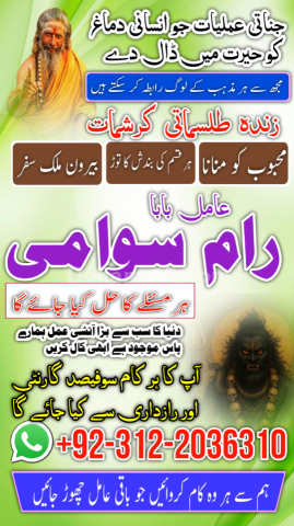 No 1 amil baba in pakistan, verified rohani amil baba in sukkur,