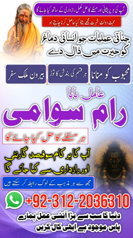 No 1 amil baba in pakistan, verified rohani amil baba in sukkur,