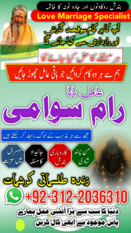 No 1 amil baba in pakistan, verified rohani amil baba in sukkur,
