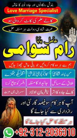 No 1 amil baba in pakistan, verified rohani amil baba in sukkur,