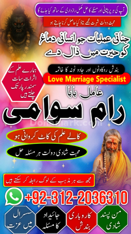 No 1 amil baba in pakistan, verified rohani amil baba in sukkur,