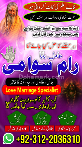 No 1 amil baba in pakistan, verified rohani amil baba in sukkur,