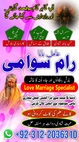 No 1 amil baba in pakistan, verified rohani amil baba in sukkur,