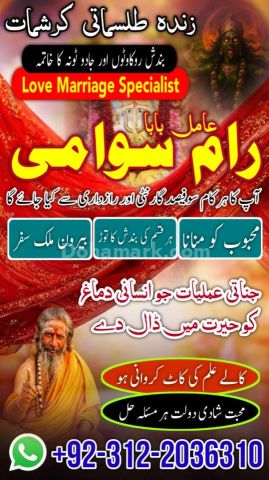 No 1 amil baba in pakistan, verified rohani amil baba in sukkur,