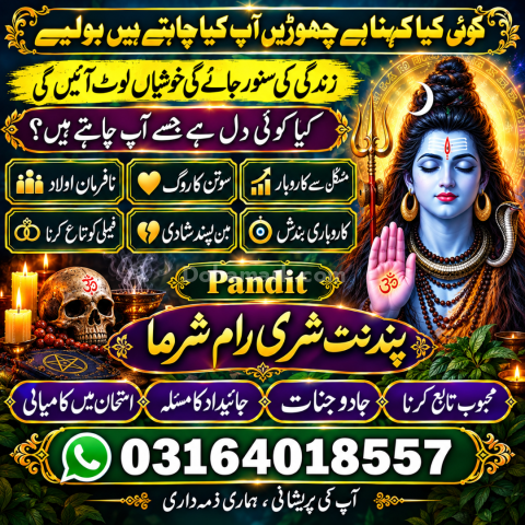 Amilbaba pandit shri ram sharma 03164018557