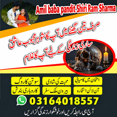 No 1 amil baba in pakistan, verified rohani amil baba in usa uae