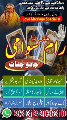 Famous syed amil baba in pakistan, verified specialist amil baba