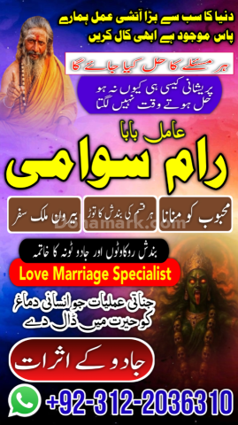 Famous syed amil baba in pakistan, verified specialist amil baba
