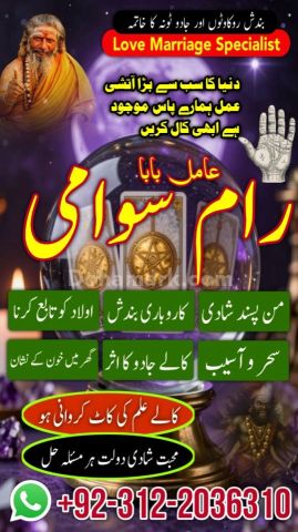 Famous syed amil baba in pakistan, verified specialist amil baba
