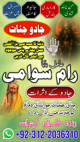 Famous syed amil baba in pakistan, verified specialist amil baba