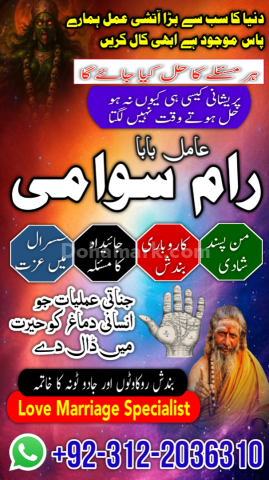 Famous syed amil baba in pakistan, verified specialist amil baba
