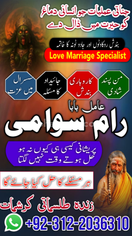 Famous syed amil baba in pakistan, verified specialist amil baba