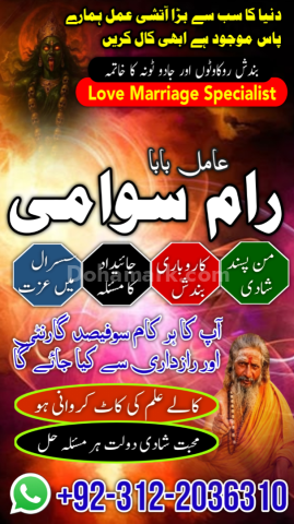 Famous syed amil baba in pakistan, verified specialist amil baba