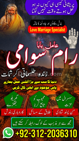 Famous syed amil baba in pakistan, verified specialist amil baba