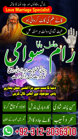 Famous syed amil baba in pakistan, verified specialist amil baba