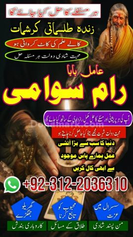 Famous syed amil baba in pakistan, verified specialist amil baba