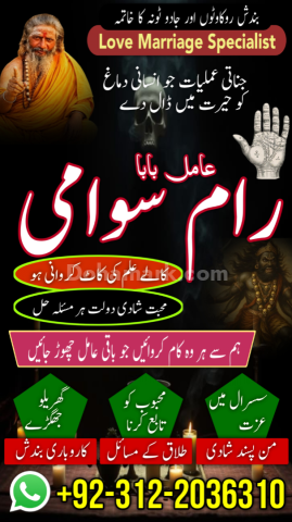 Famous syed amil baba in pakistan, verified specialist amil baba