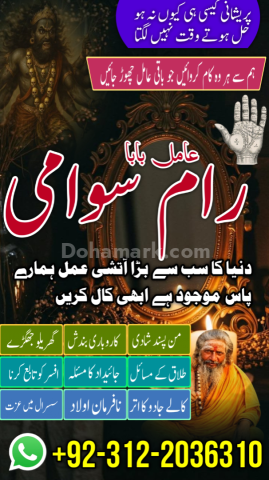 Famous syed amil baba in pakistan, verified specialist amil baba