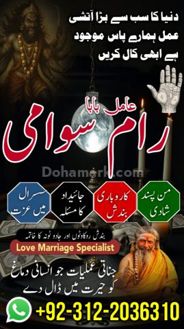 Famous syed amil baba in pakistan, verified specialist amil baba