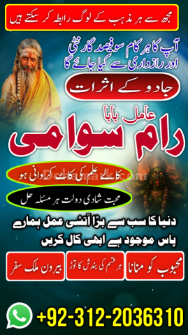 Famous syed amil baba in pakistan, verified specialist amil baba