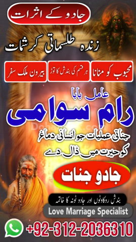 Famous syed amil baba in pakistan, verified specialist amil baba