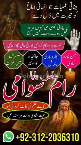 Famous syed amil baba in pakistan, verified specialist amil baba