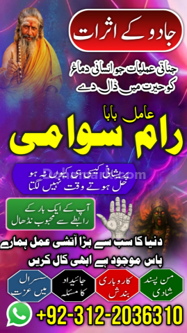 Famous syed amil baba in pakistan, verified specialist amil baba