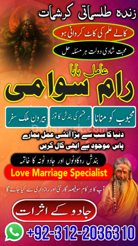 Famous syed amil baba in pakistan, verified specialist amil baba