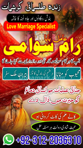 Famous syed amil baba in pakistan, verified specialist amil baba