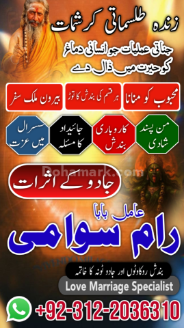 Famous syed amil baba in pakistan, verified specialist amil baba