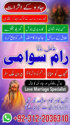 Famous syed amil baba in pakistan, verified specialist amil baba