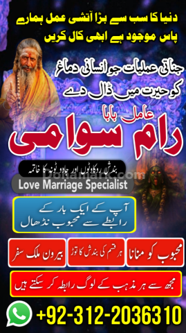 Famous syed amil baba in pakistan, verified specialist amil baba