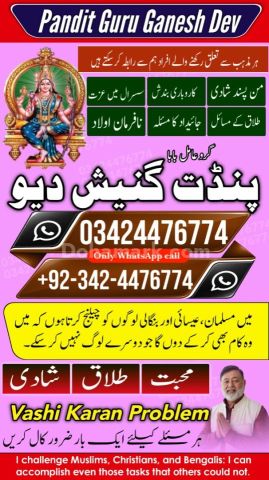 عامل بابا پاکستان