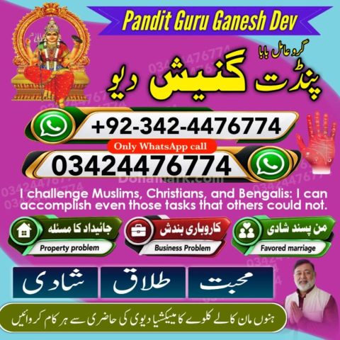 عامل بابا پاکستان