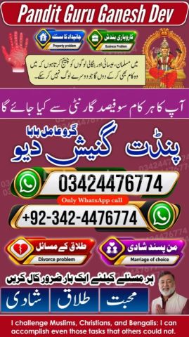 عامل بابا پاکستان