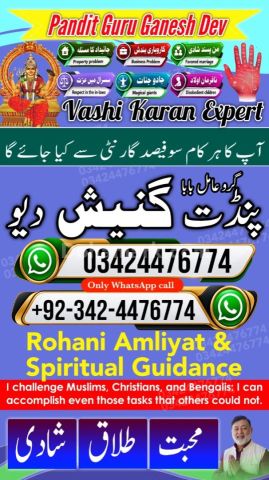 عامل بابا پاکستان