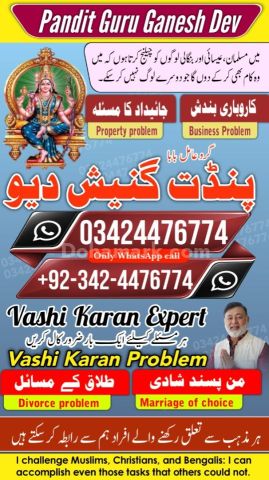 عامل بابا پاکستان