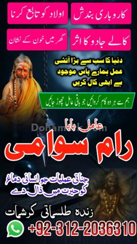 Famous syed amil baba in pakistan, verified specialist amil baba