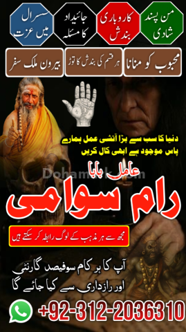 Famous syed amil baba in pakistan, verified specialist amil baba