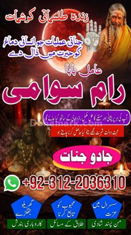 Famous syed amil baba in pakistan, verified specialist amil baba