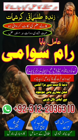 Famous syed amil baba in pakistan, verified specialist amil baba