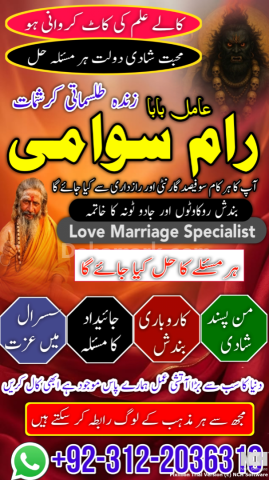 Famous syed amil baba in pakistan, verified specialist amil baba