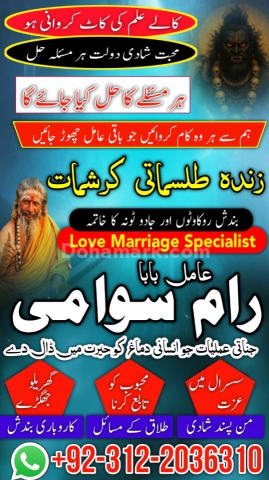 Famous syed amil baba in pakistan, verified specialist amil baba